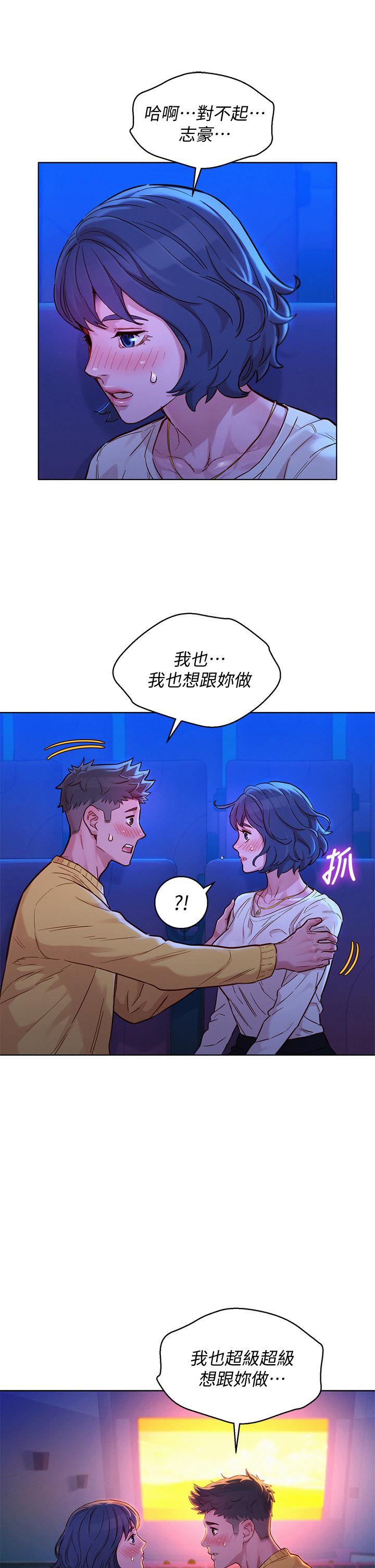 第148话-放縱這一次就好 - 第24.jpg页