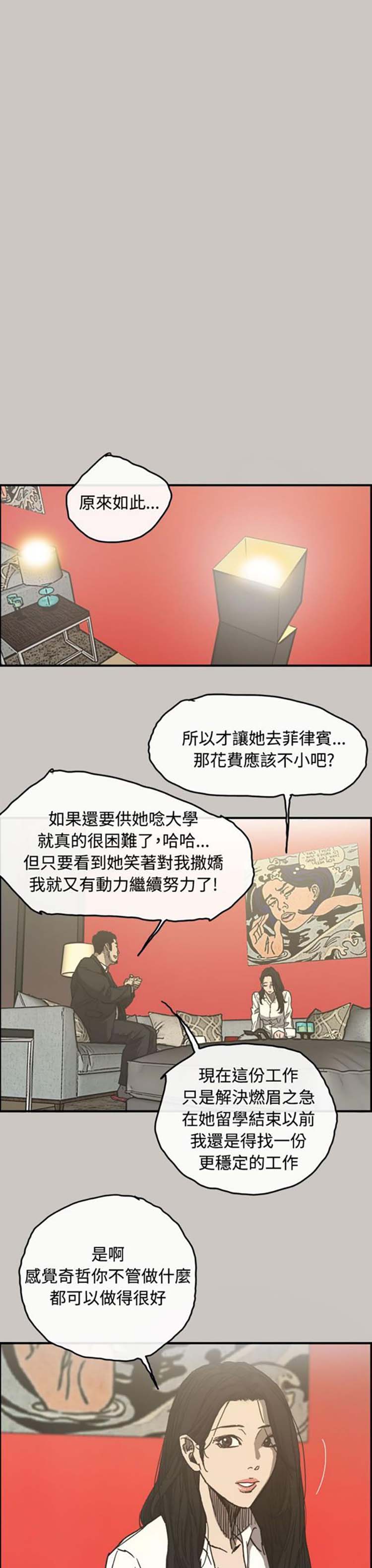 第 13 话 - 第15.jpg页