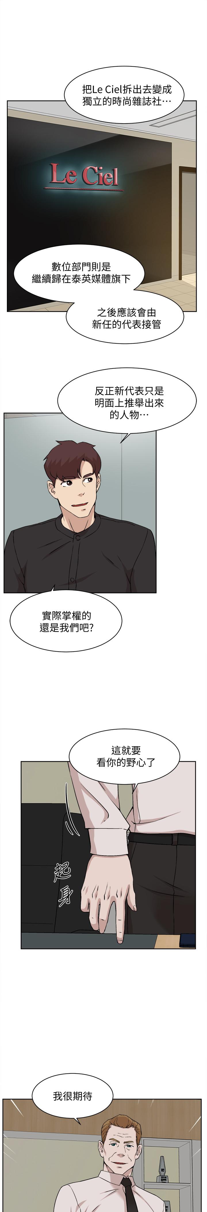第131话-實習生活終於迎來終點 - 第11.jpg页