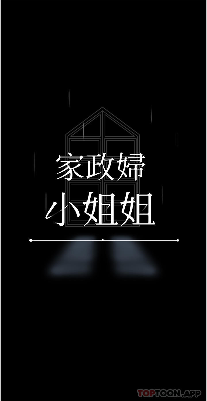 第24话-芷榆姊的第一次 - 第20.jpg页