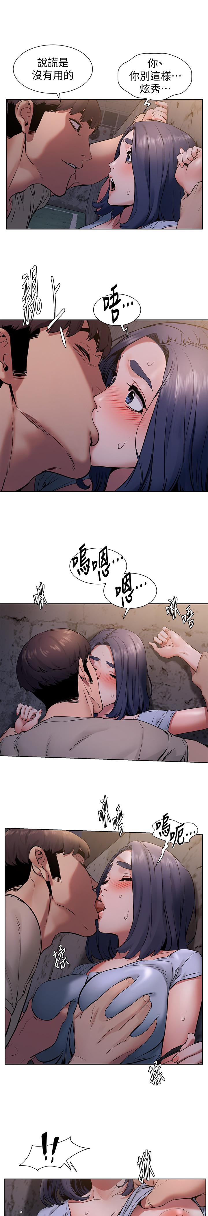 第99話-老師，我知道你很變態 - 第17.jpg页