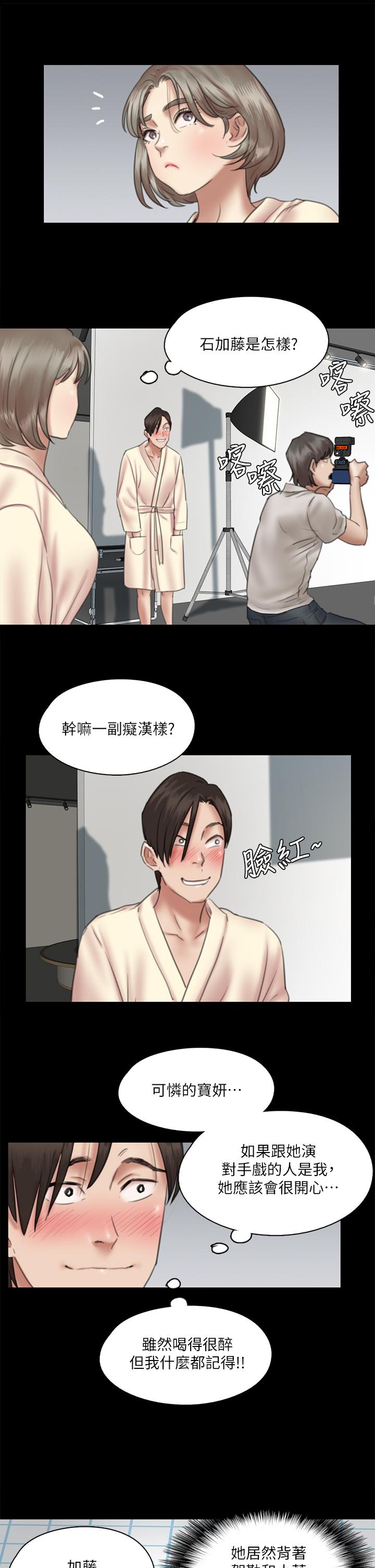 第14話-尺度越來越大 - 第1.jpg页