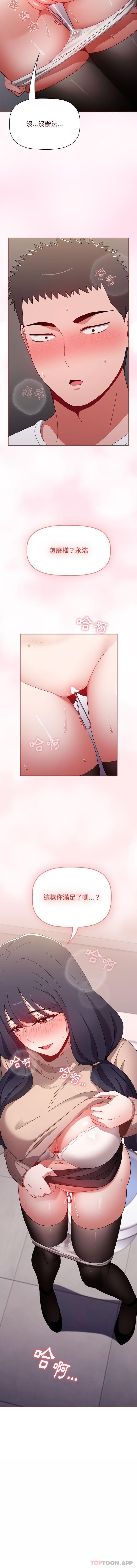 第39话 - 第16.jpg页