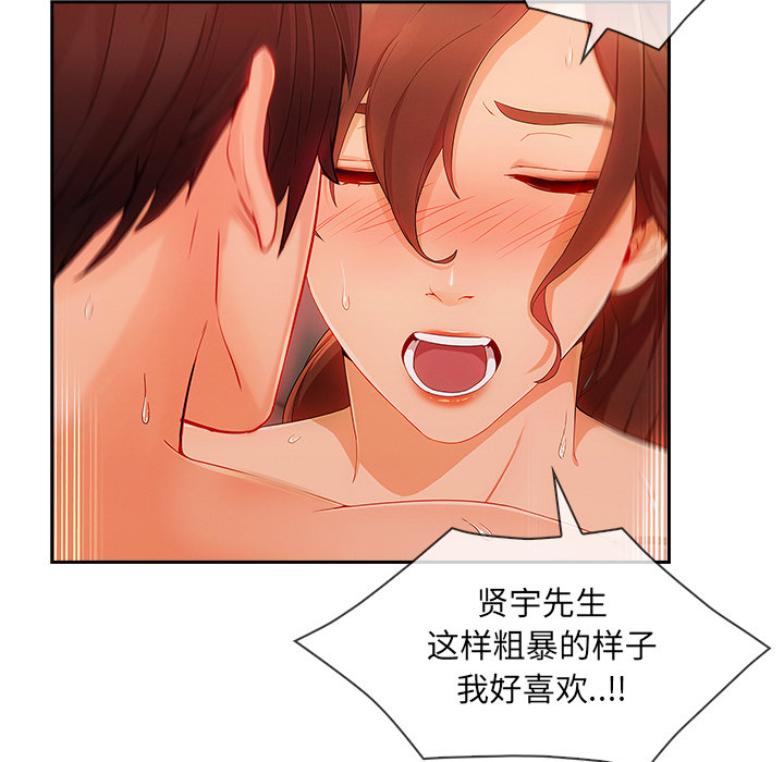 第 30 话 - 第112.jpg页