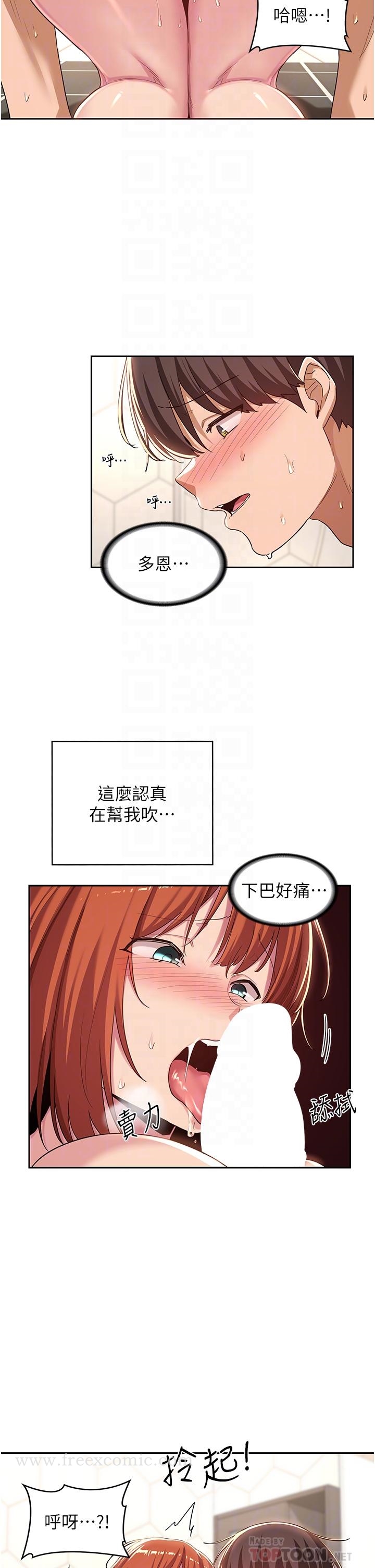 第46話-濺灑浴室的愛液 - 第6.jpg页