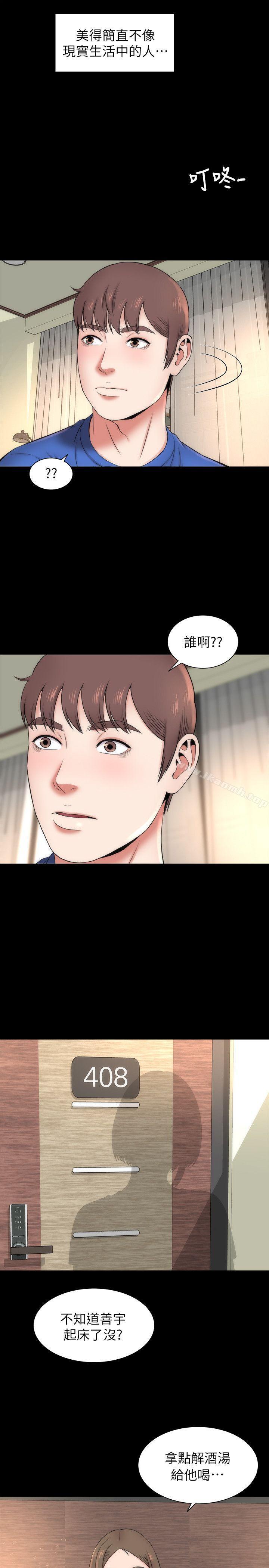 第9話-對熟睡的藝芝... - 第9.jpg页