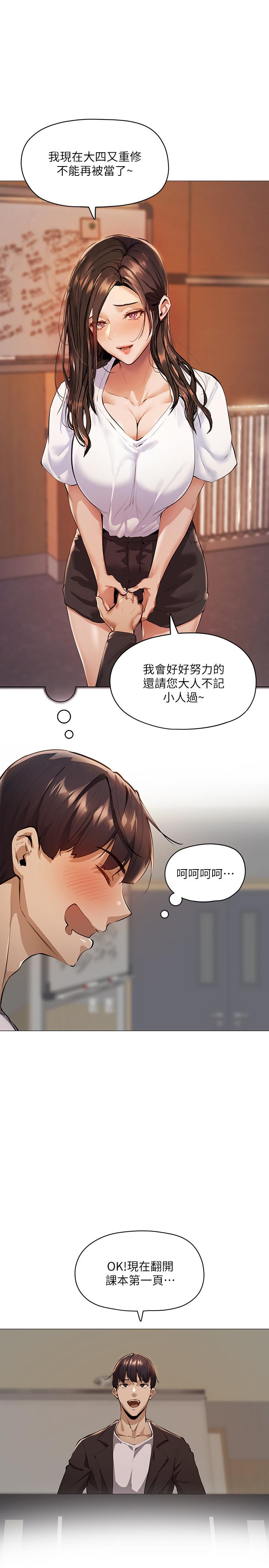 第2話-女子合租公寓 - 第39.jpg页