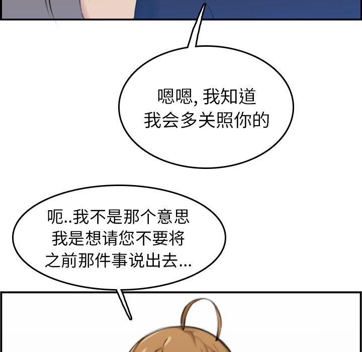 第 33 话 - 第75.jpg页