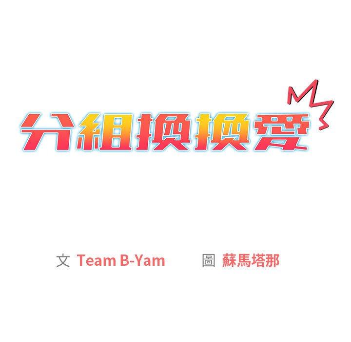第39话 - 第69.jpg页
