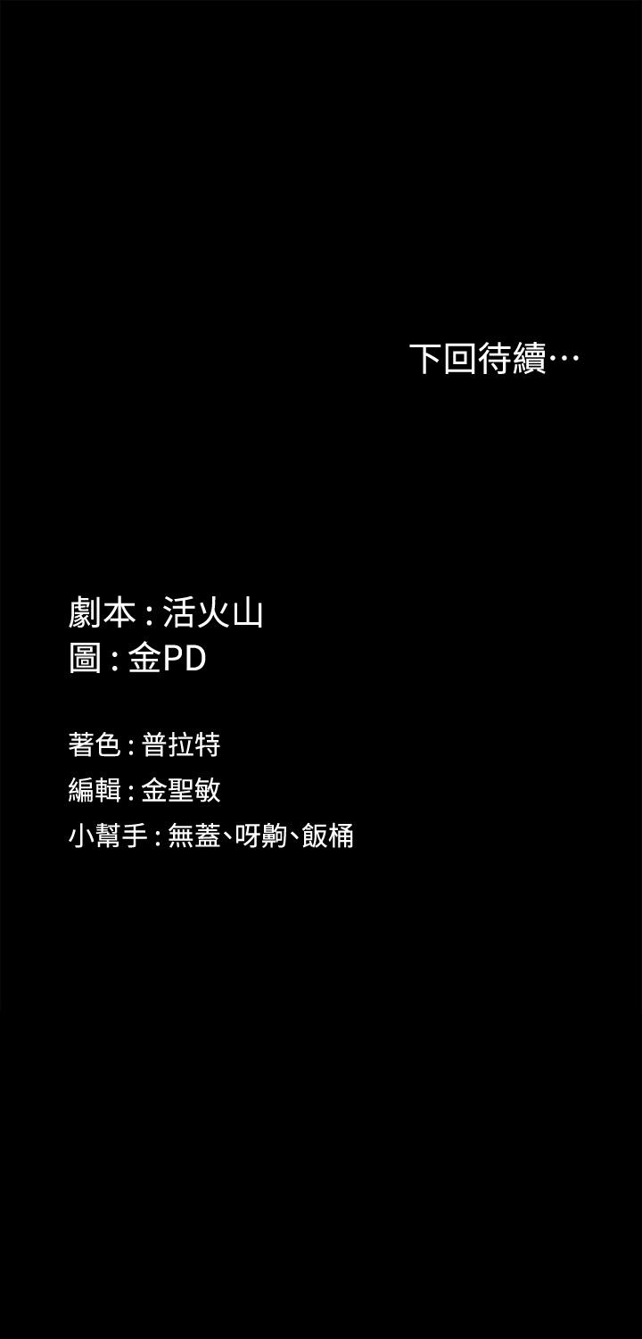 第171話-被綁架的高卉美 - 第44.jpg页