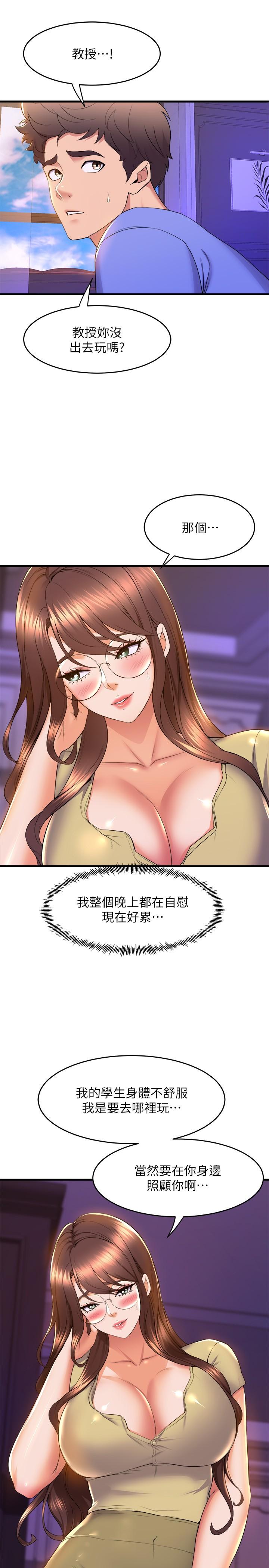 第50話-恢復疲勞的深層經絡按摩 - 第29.jpg页