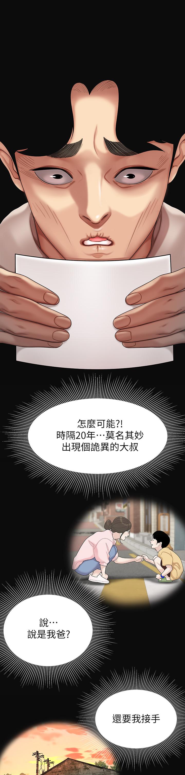 第1話-火辣的泡菜人生 - 第45.jpg页