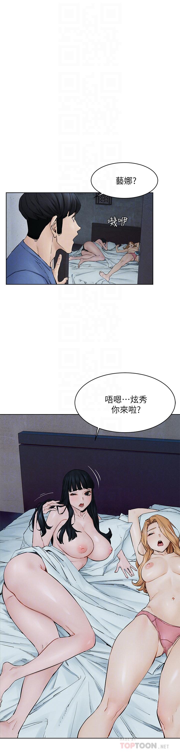 第149話-決戰之日就在明天 - 第6.jpg页