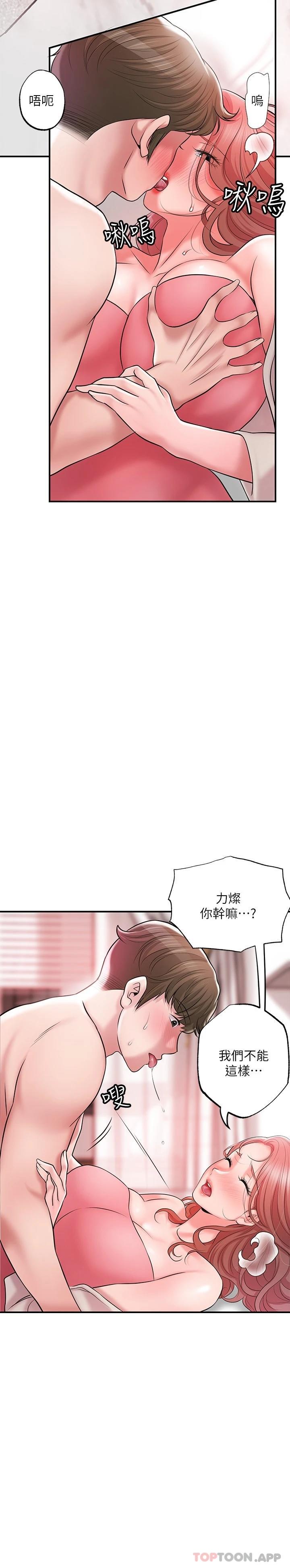 第68话-令人上瘾的不伦关系 - 第23.jpg页