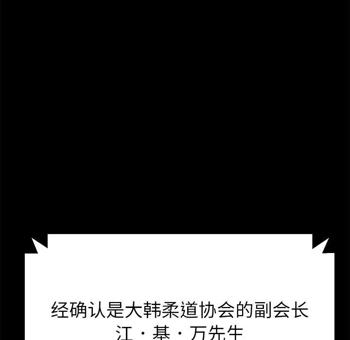 第45话 - 第157.jpg页