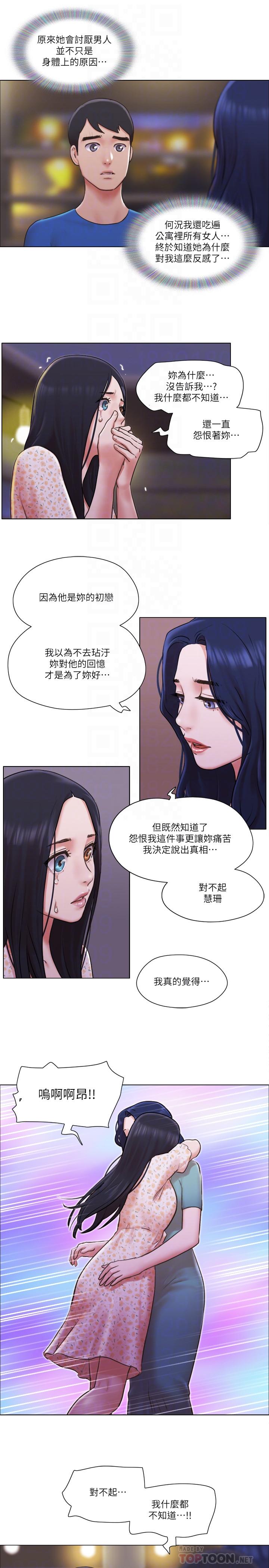 第40話-各自驚人的轉變 - 第14.jpg页