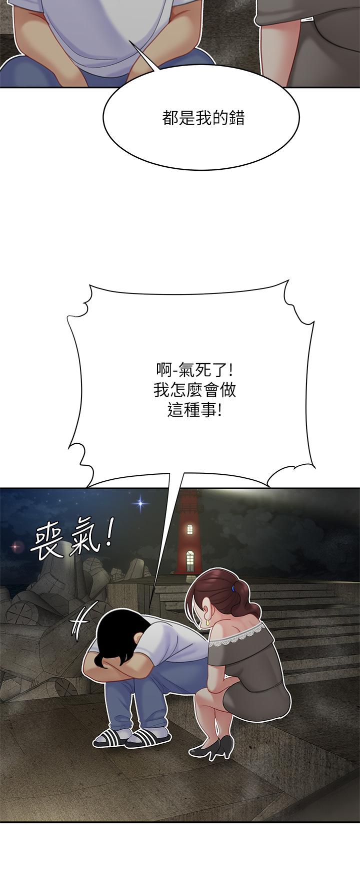 第28話-我會“做”的更好 - 第26.jpg页