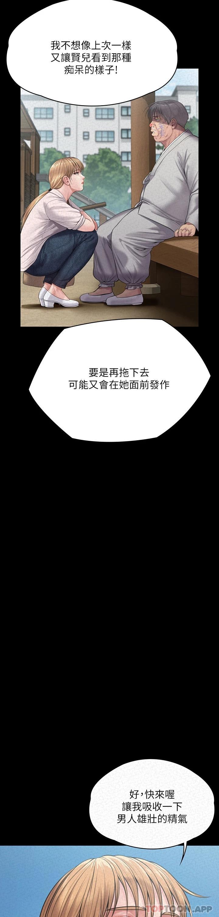 第258话-白贤儿的最后心愿 - 第32.jpg页