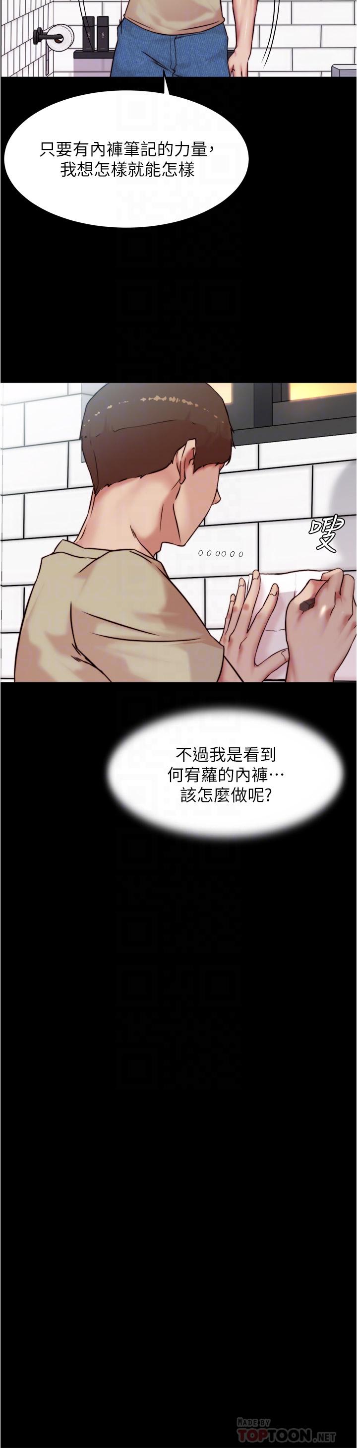 第93話-吃到人妻的方法 - 第10.jpg页