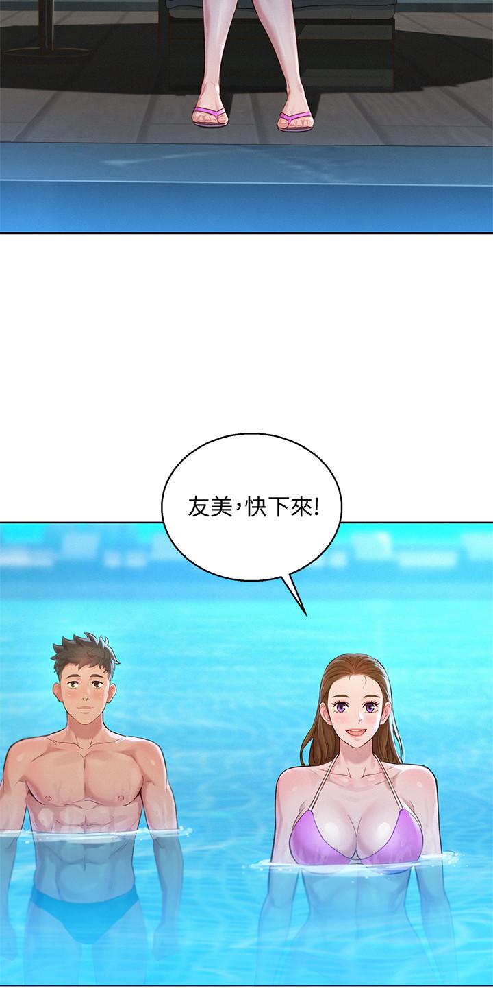 第127话-覬覦友美的民俊 - 第19.jpg页