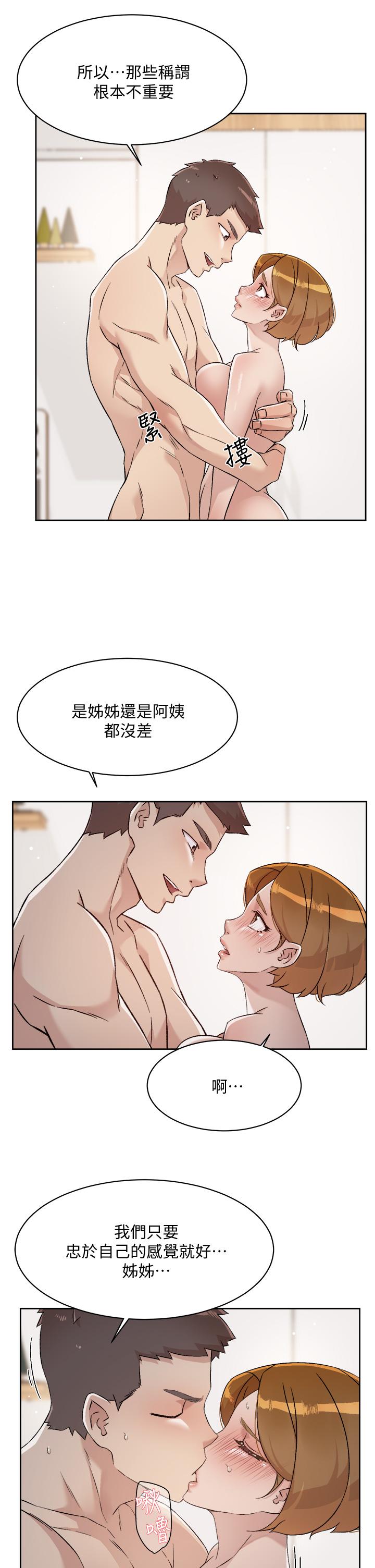 第63話-一天一次怎麼夠 - 第7.jpg页