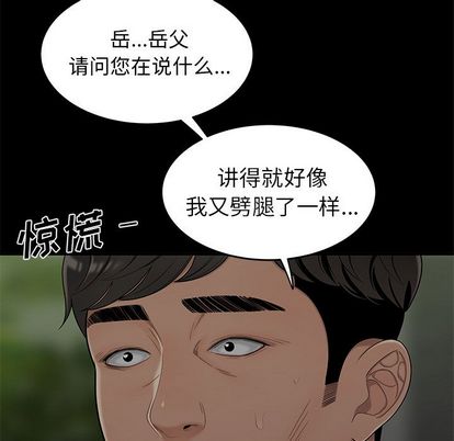 第 14 话 - 第83.jpg页