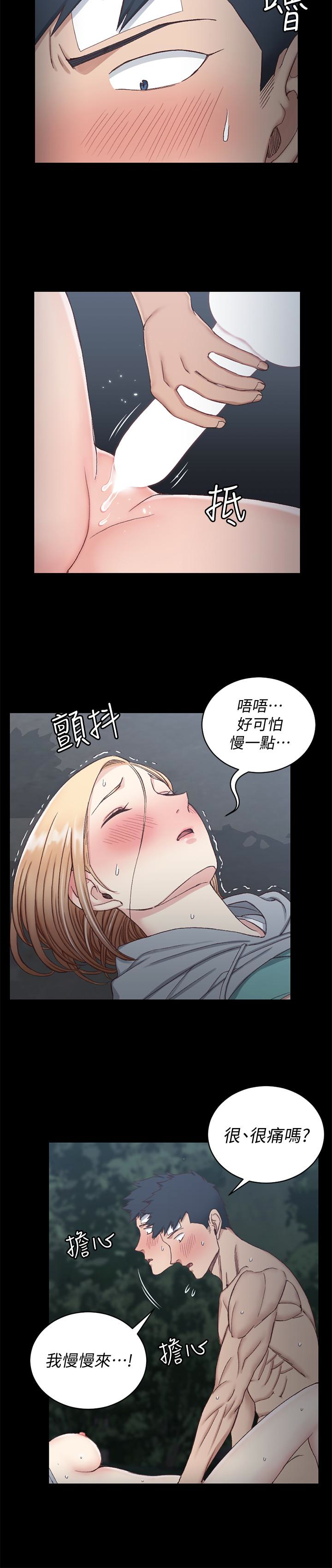 第87話-大鵰與小穴 - 第12.jpg页