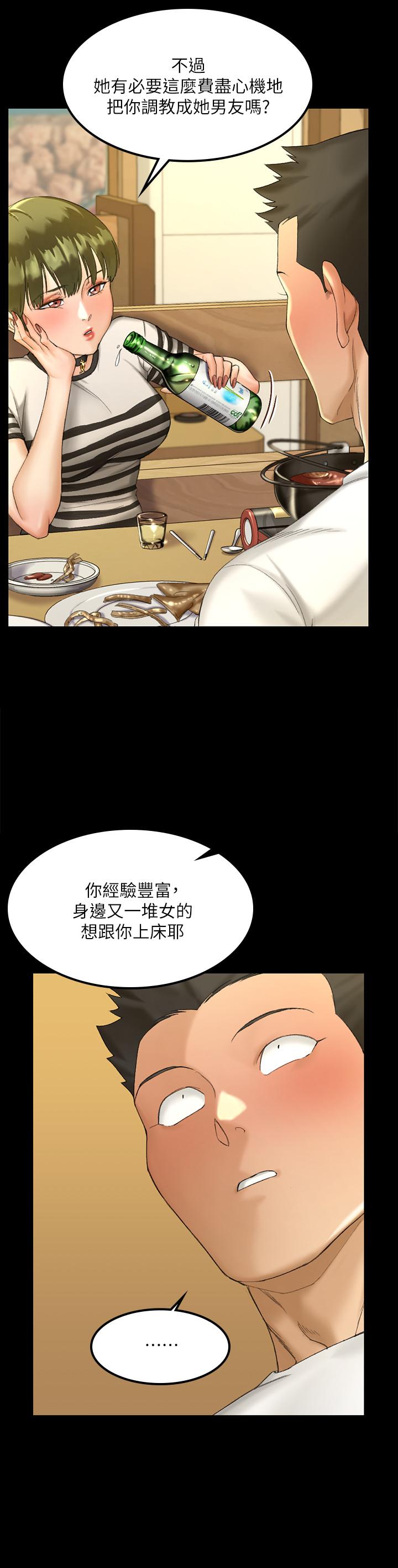 第140話-蔡珠妍意想不到的誘惑 - 第11.jpg页