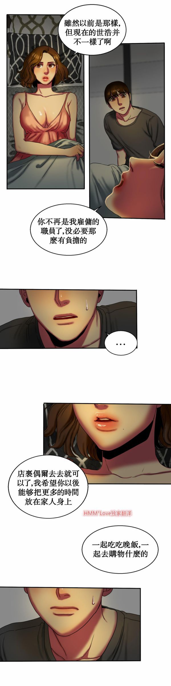 第 11 话 - 第21.jpg页