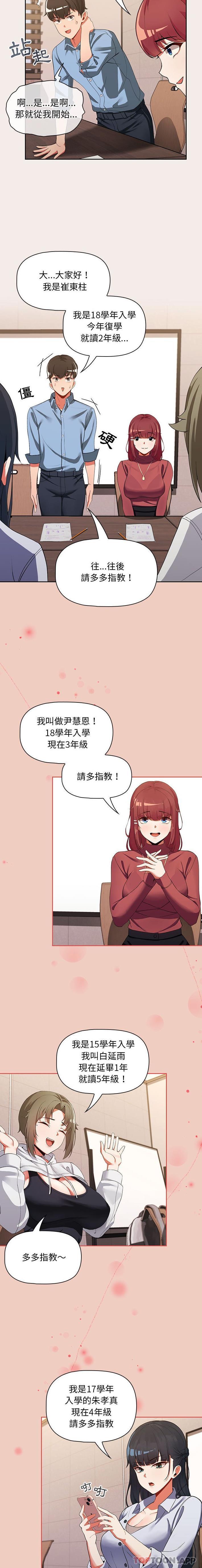 第1话 - 第6.jpg页