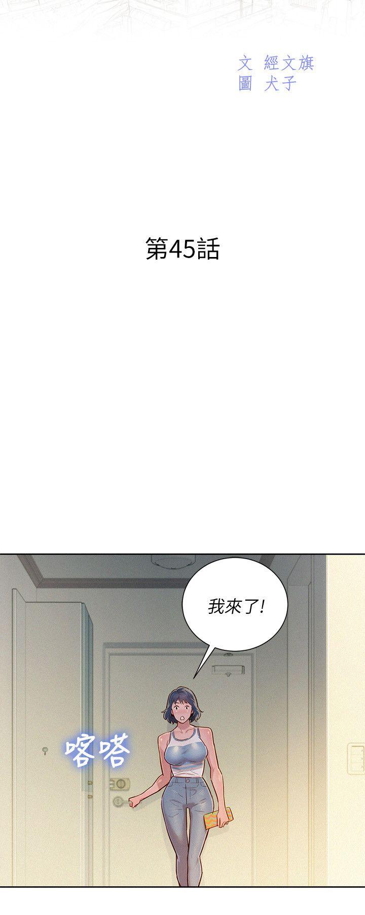 第45话-想內射姊姊 - 第8.jpg页