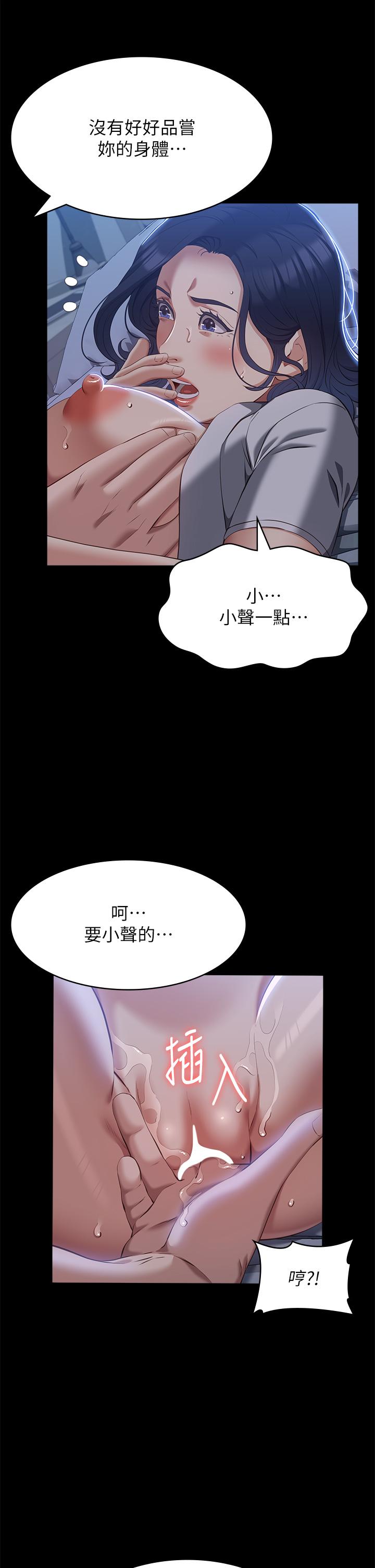 第68话-老公…你千万别醒… - 第8.jpg页