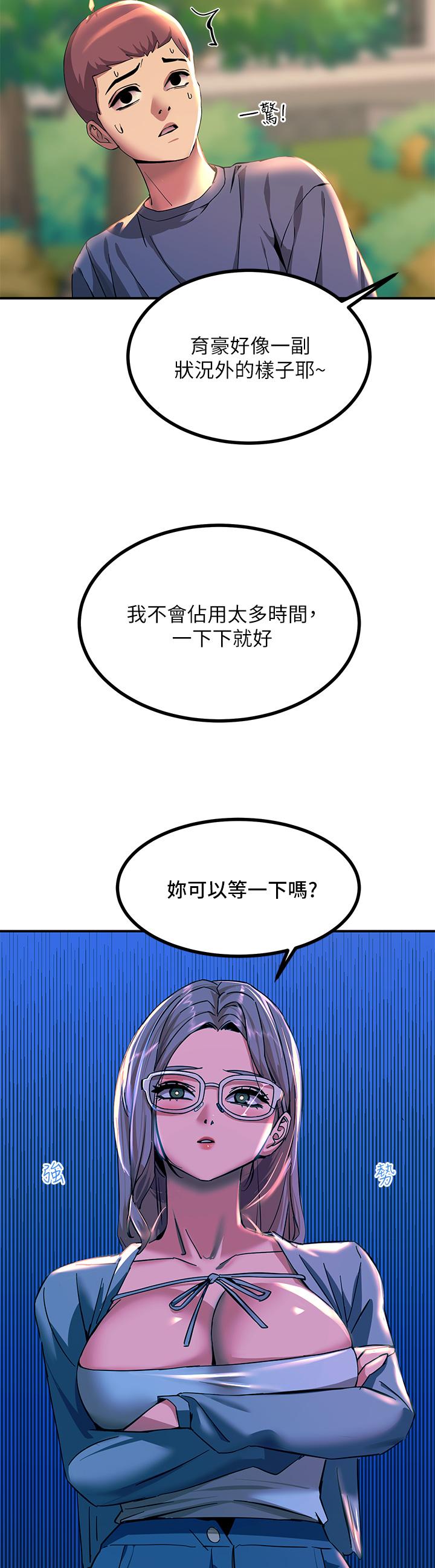 第12話-搶手的育豪 - 第20.jpg页