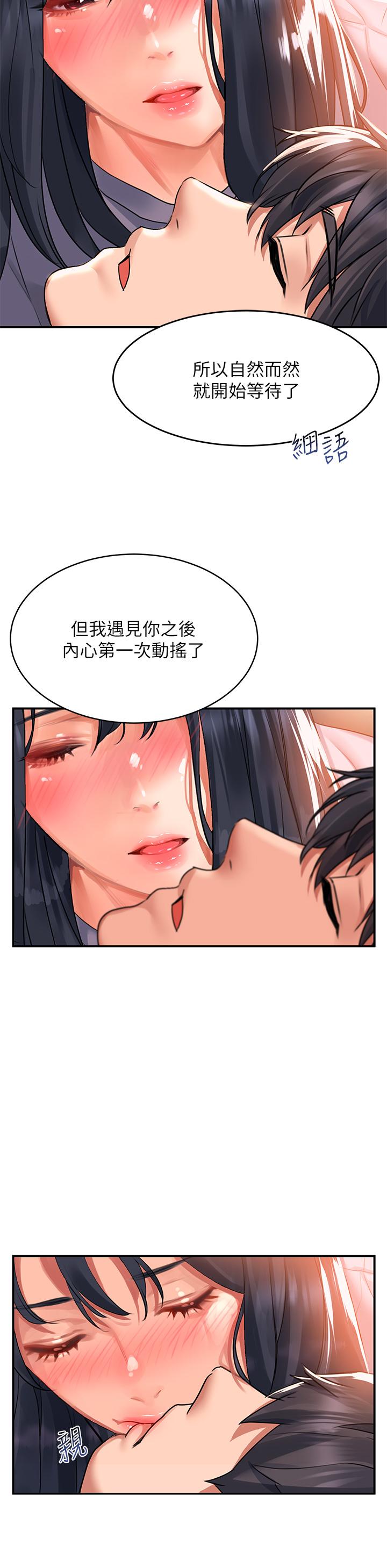 第30话-我喜歡你 - 第40.jpg页