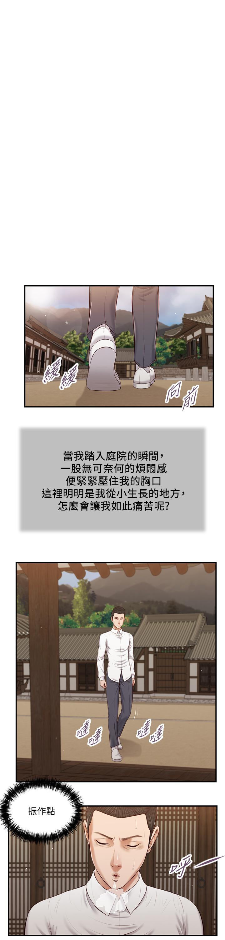 第52话-独守空房的郑雪 - 第13.jpg页