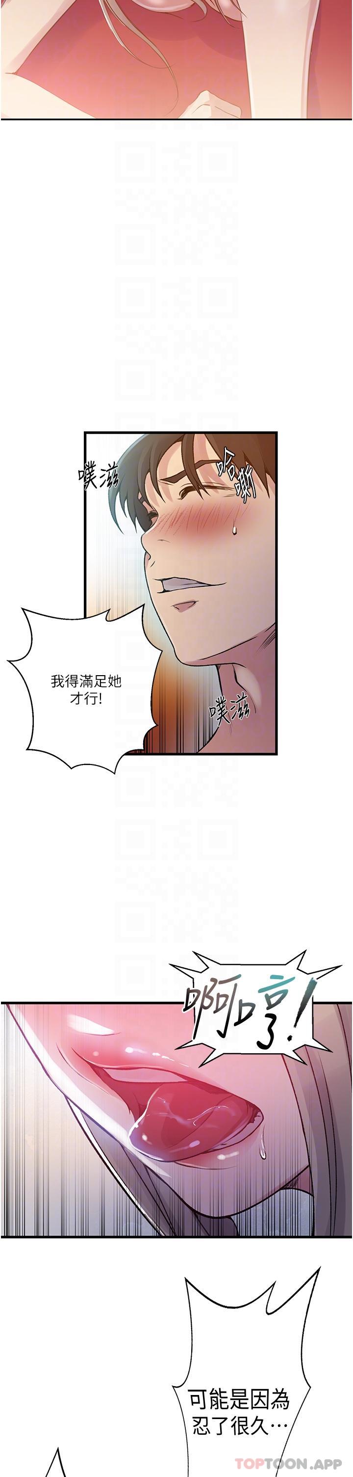 第180话-现场观摩妖精打架 - 第22.jpg页