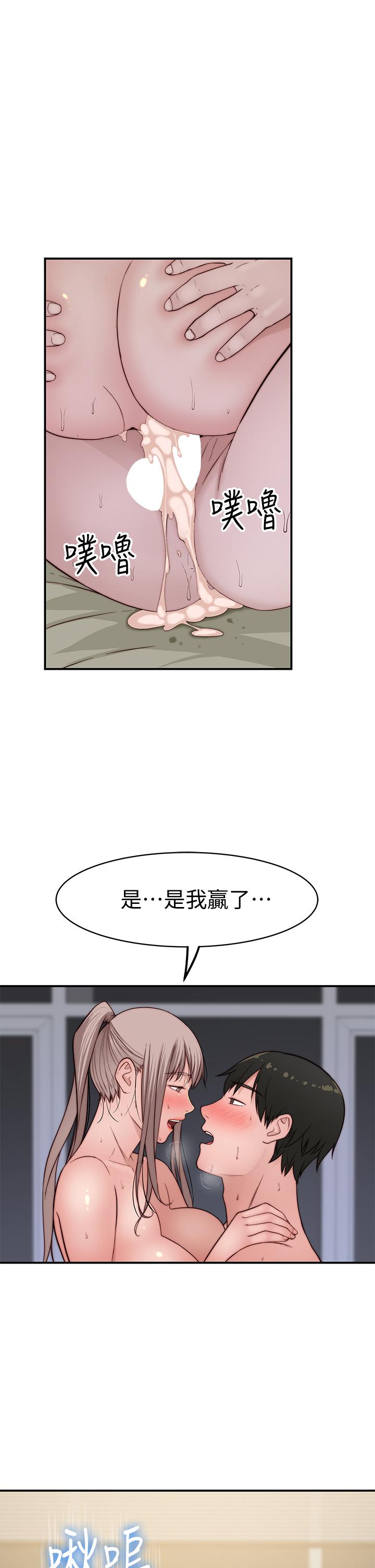 第82话-宗翰，这样你还忍得住吗 - 第38.jpg页