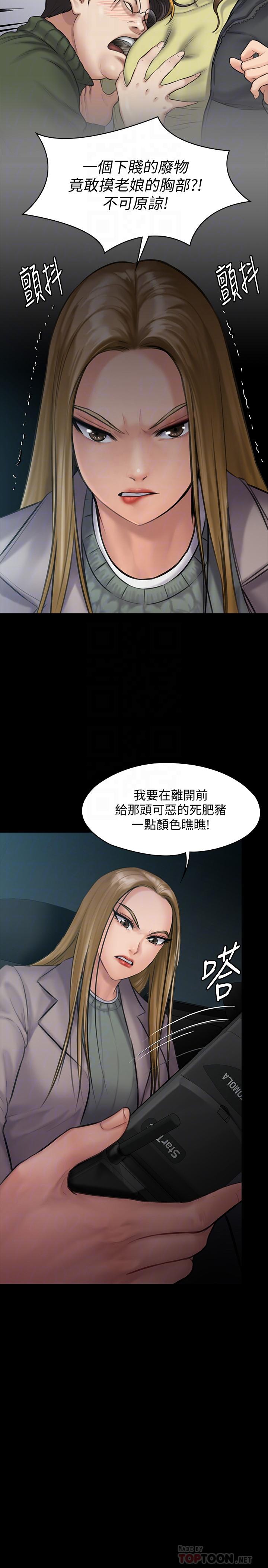 第143話-最後一次和眼睛仔交易 - 第10.jpg页