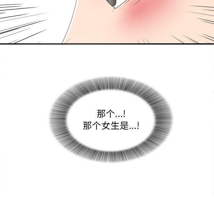 第 2 话 - 第140.jpg页