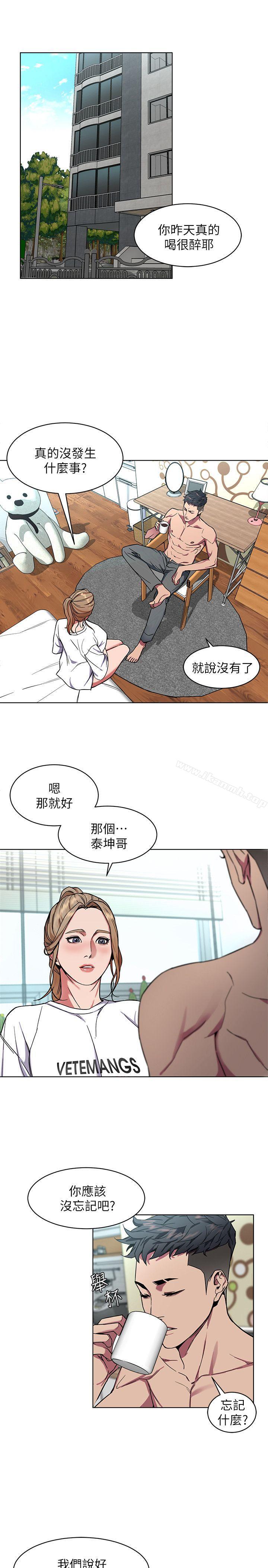 第9話-讓我看看是真是假 - 第17.jpg页