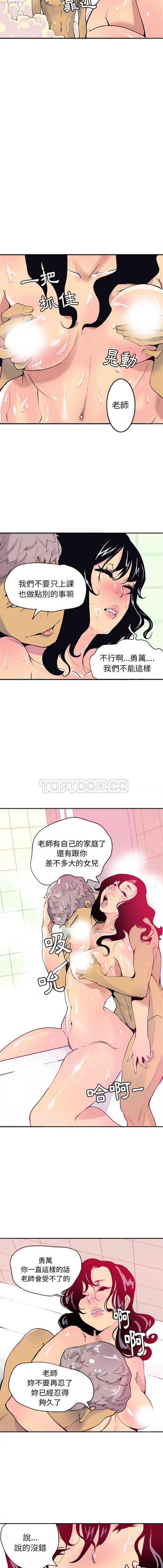 第 3 话 - 第9.jpg页