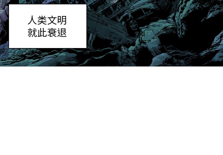 深海兽 第 1 话 第3页