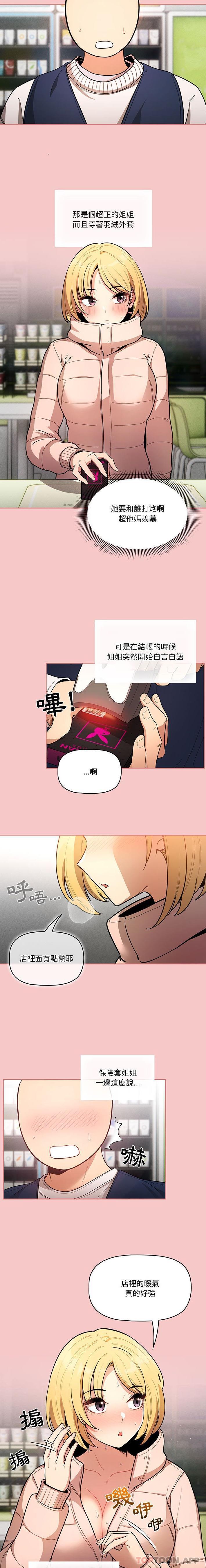 第64话 - 第4.jpg页