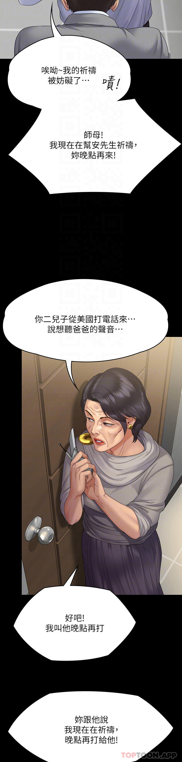 第256話-淫蕩的公公與媳婦 - 第11.jpg页