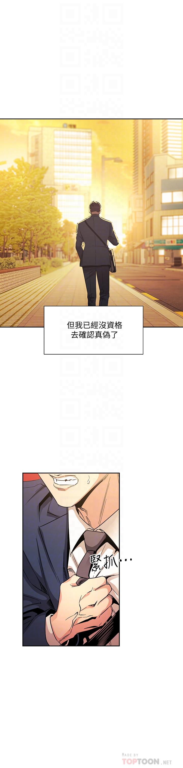第81話-若佳，我愛你 - 第16.jpg页