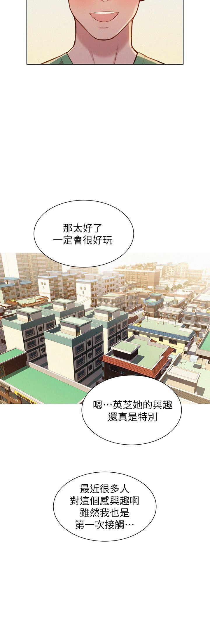 第39话-吃醋的多熙姊 - 第22.jpg页