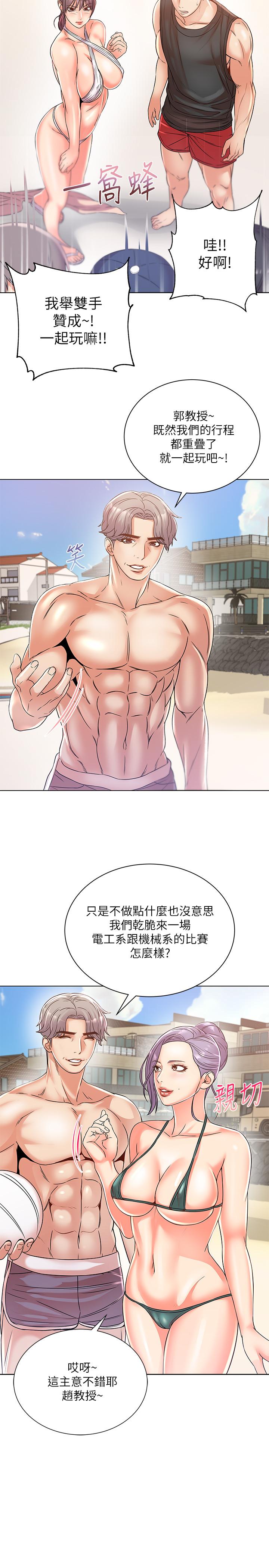 第28话-朵宜的比基尼 - 第19.jpg页