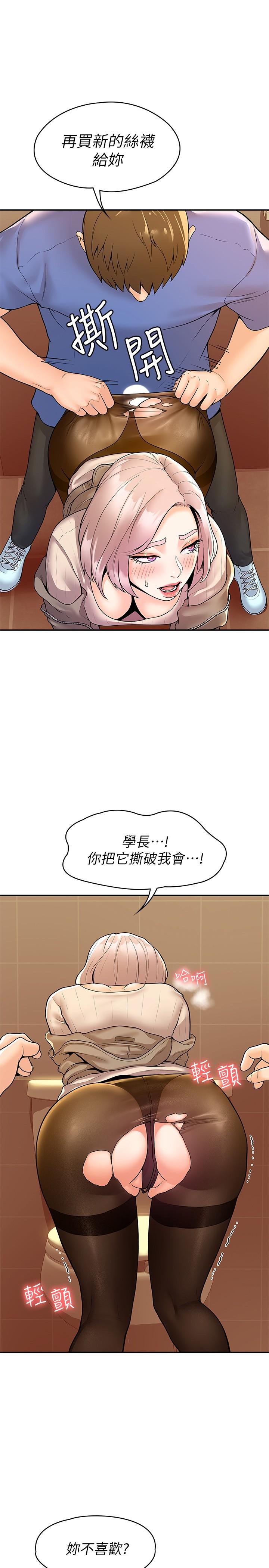 第56話-令人硬硬的絲襪 - 第22.jpg页