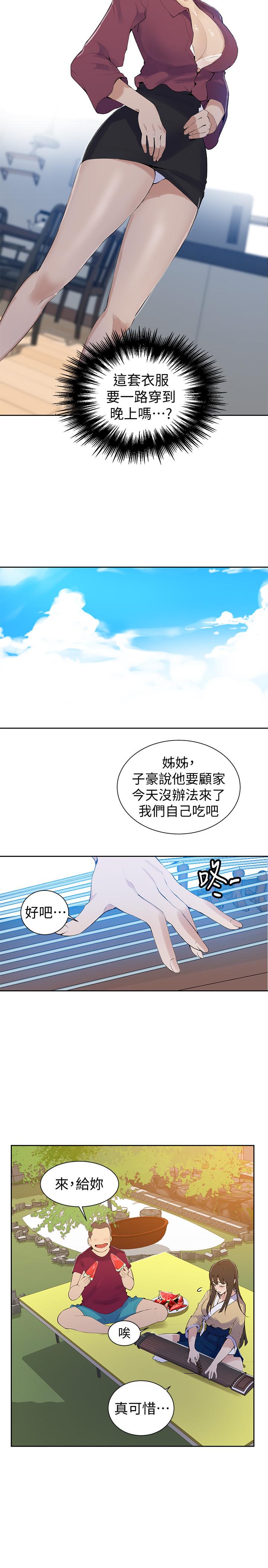 第45話-突如其來的提議 - 第13.jpg页