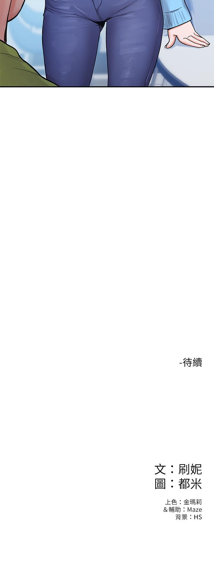 第5話-濕漉漉的三角地帶 - 第29.jpg页